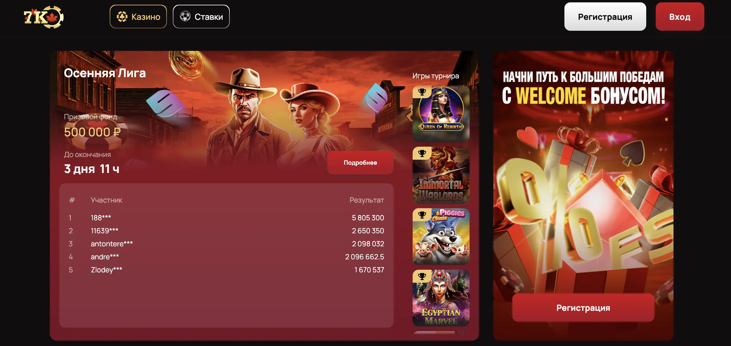 Казино онлайн 7K Casino