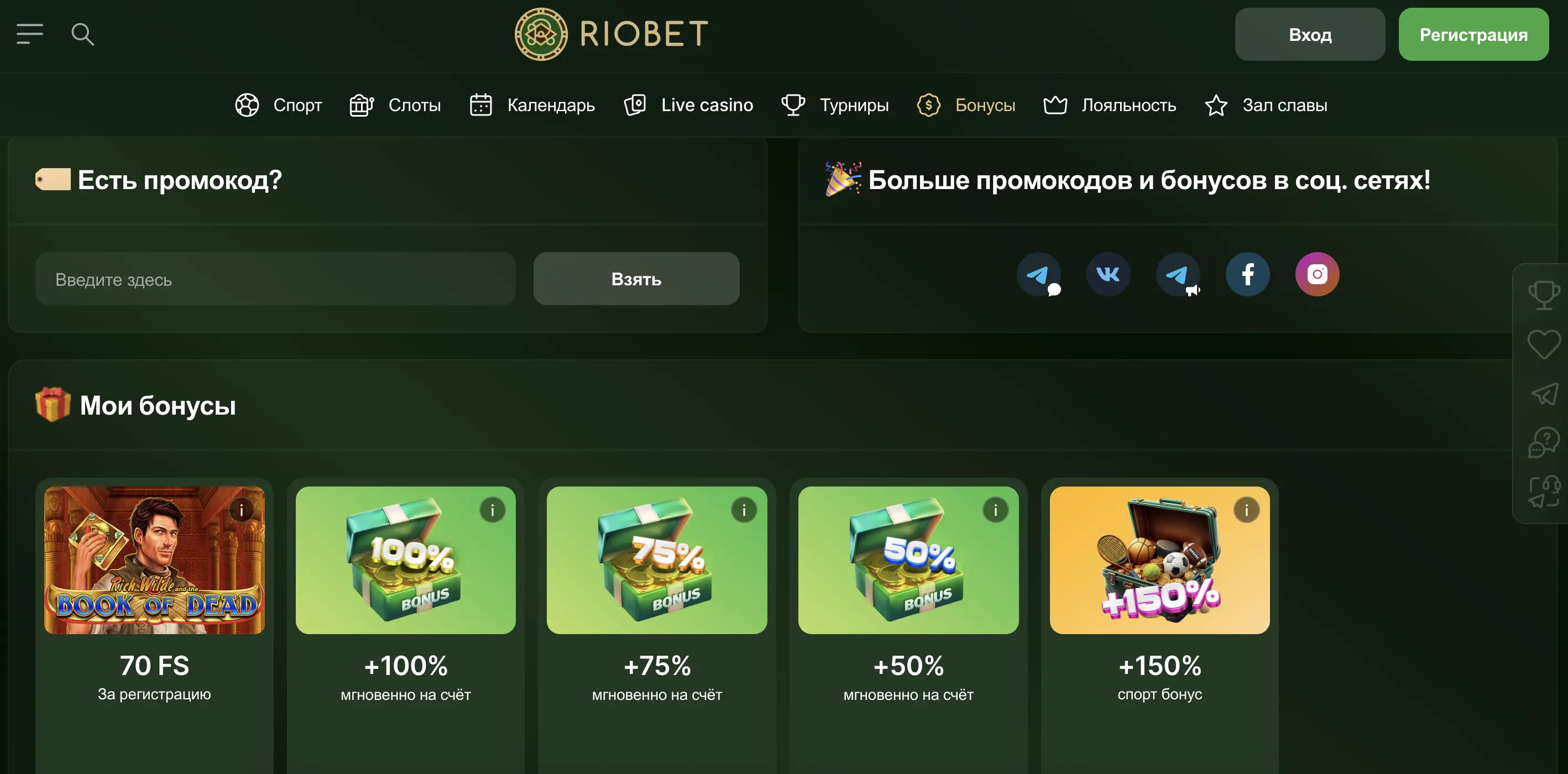 Бонусы в казино онлайн: играть на вывод с максимальной выгодой